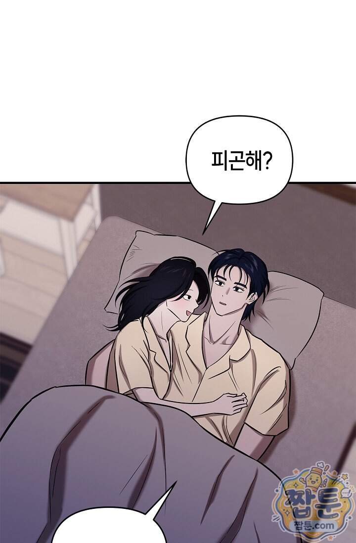 기생찬 [19세 완전판] 16화 19