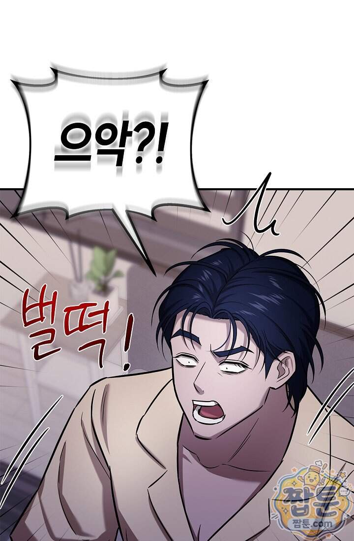 기생찬 [19세 완전판] 16화 22