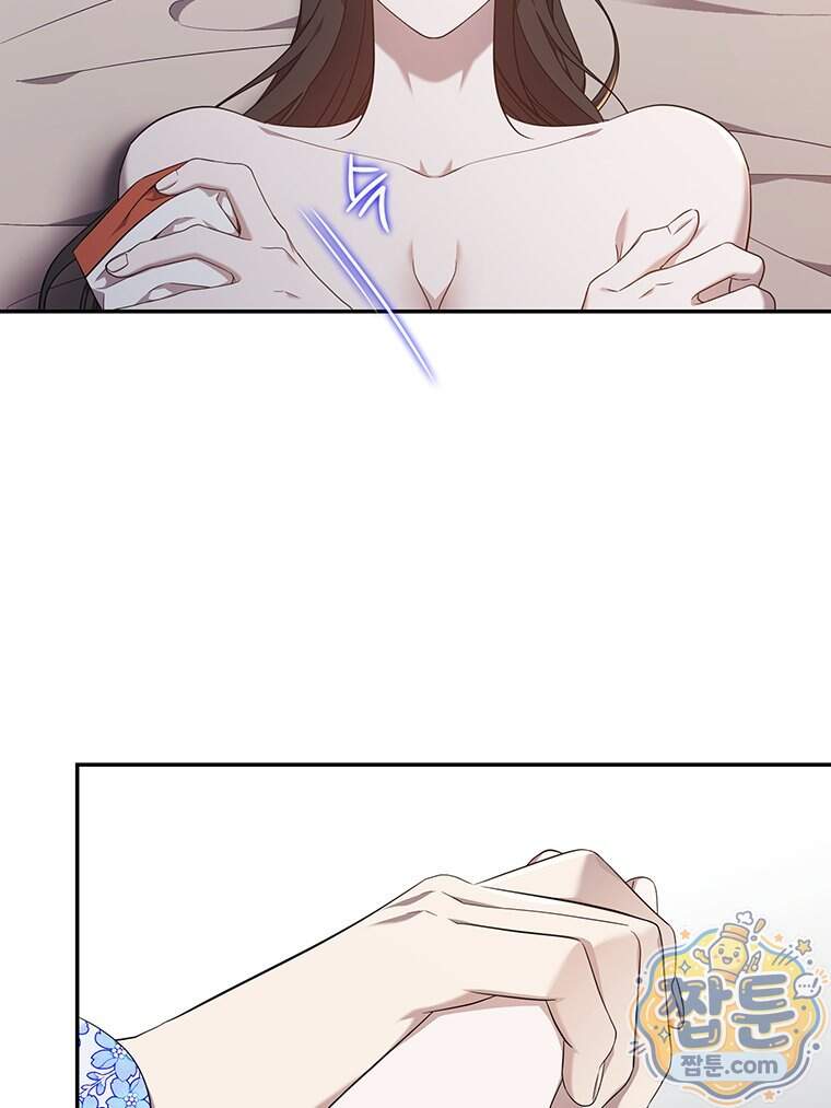 푸른 미명 끝에서 22화 9