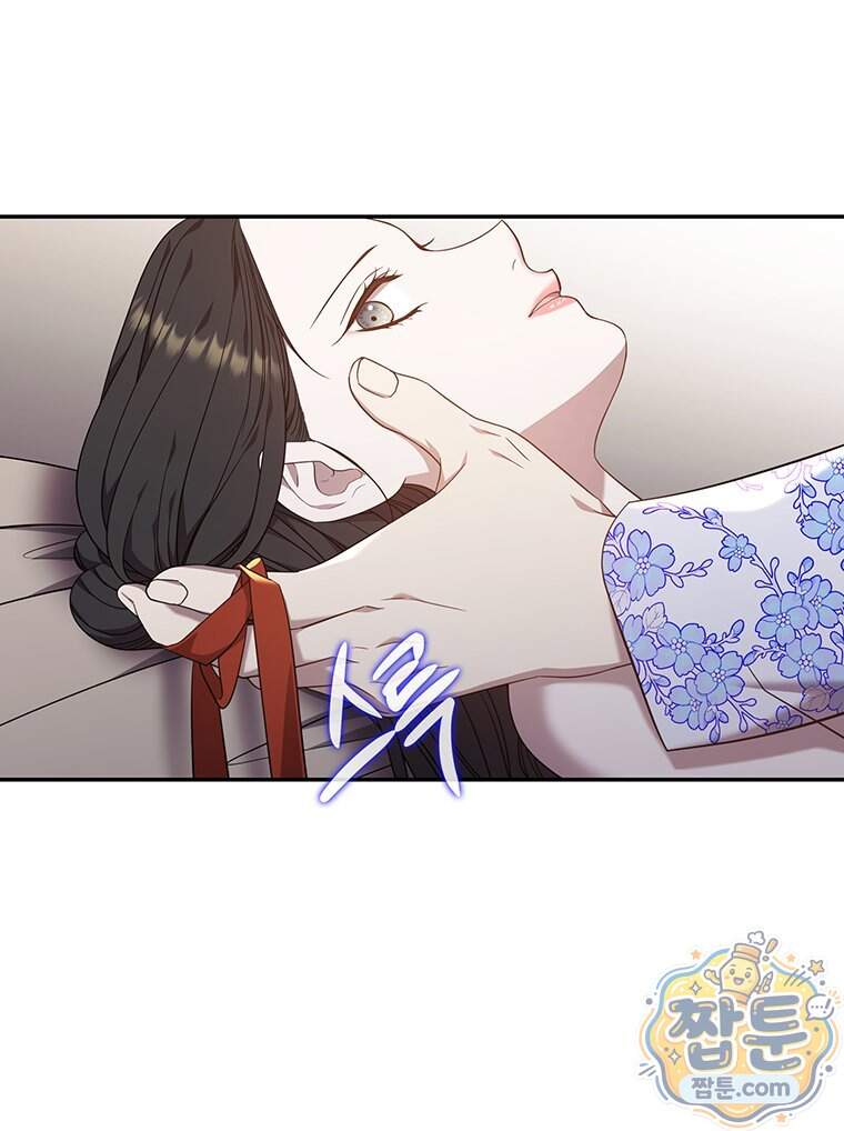 푸른 미명 끝에서 22화 12