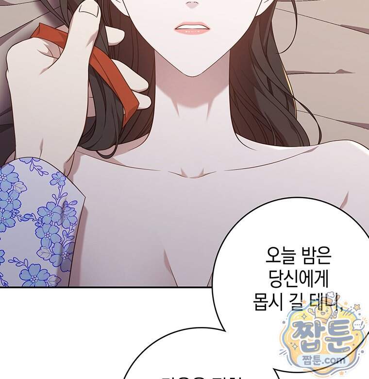 푸른 미명 끝에서 22화 14