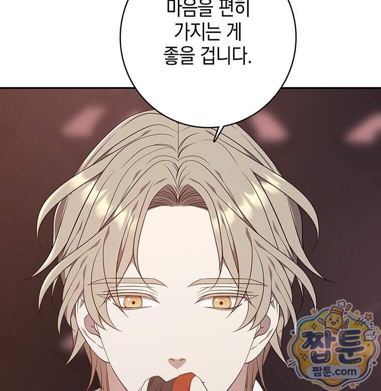 푸른 미명 끝에서 22화 15