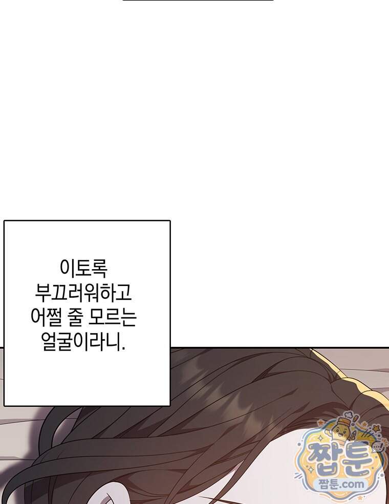 푸른 미명 끝에서 22화 29