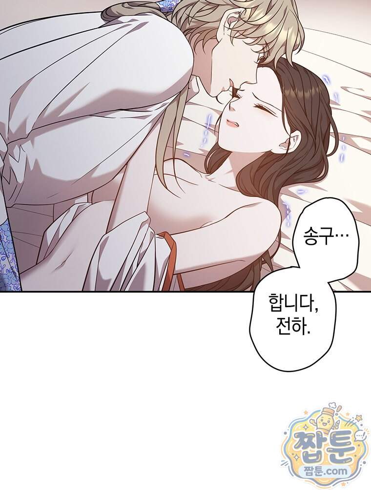 푸른 미명 끝에서 22화 35