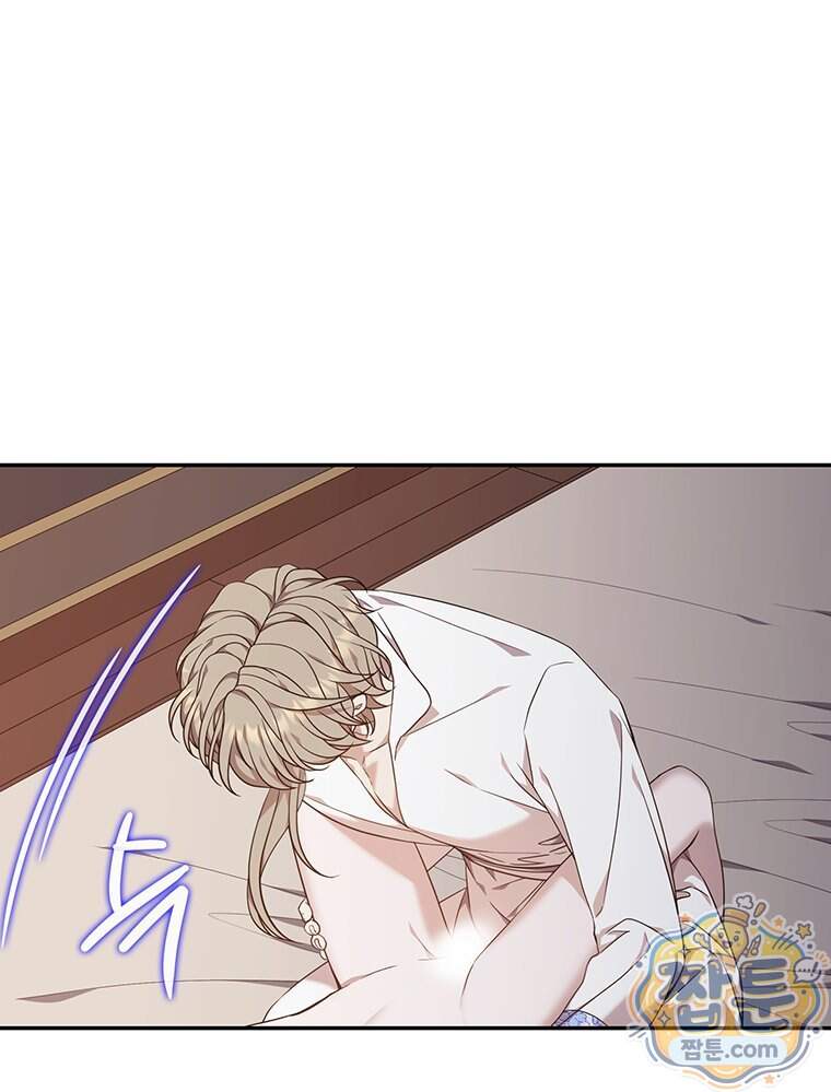푸른 미명 끝에서 22화 44