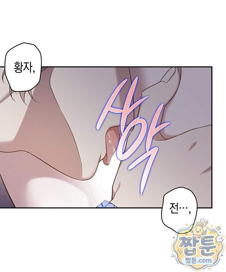 푸른 미명 끝에서 22화 49
