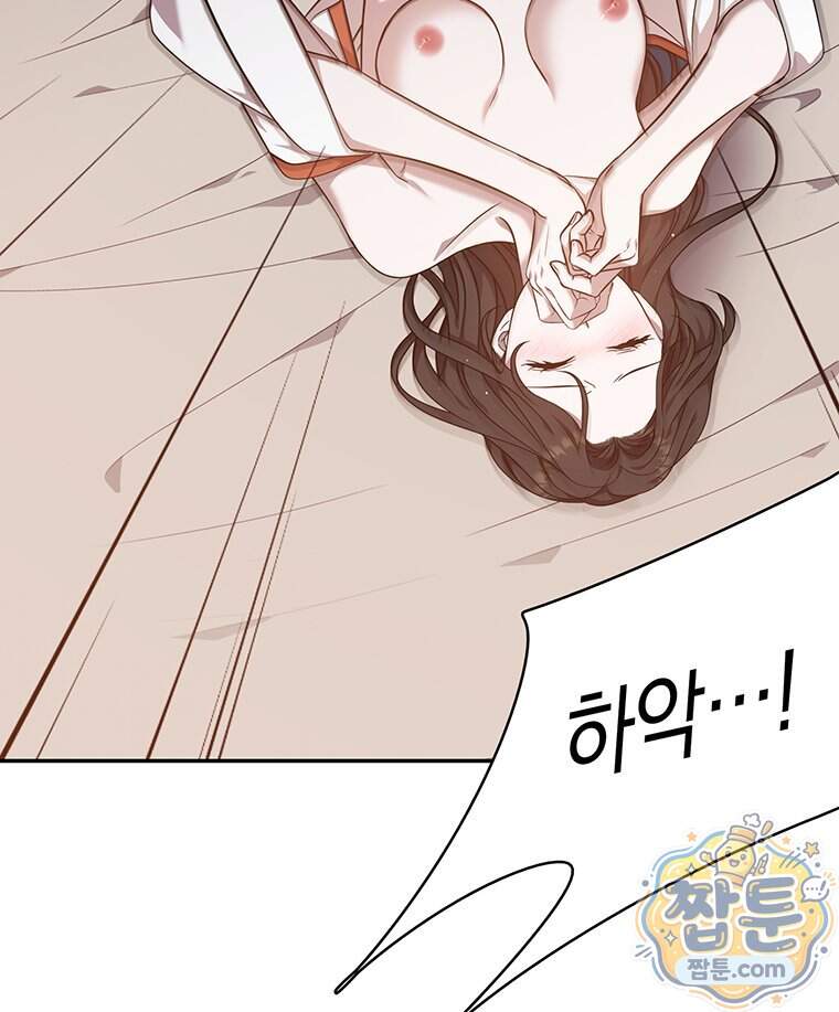 푸른 미명 끝에서 22화 51