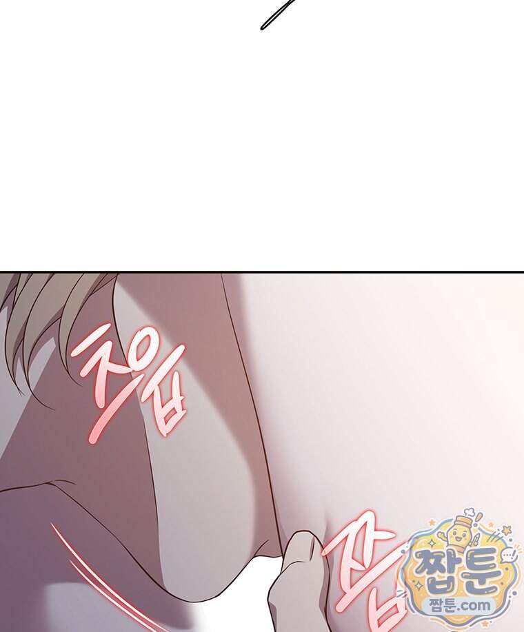 푸른 미명 끝에서 22화 52
