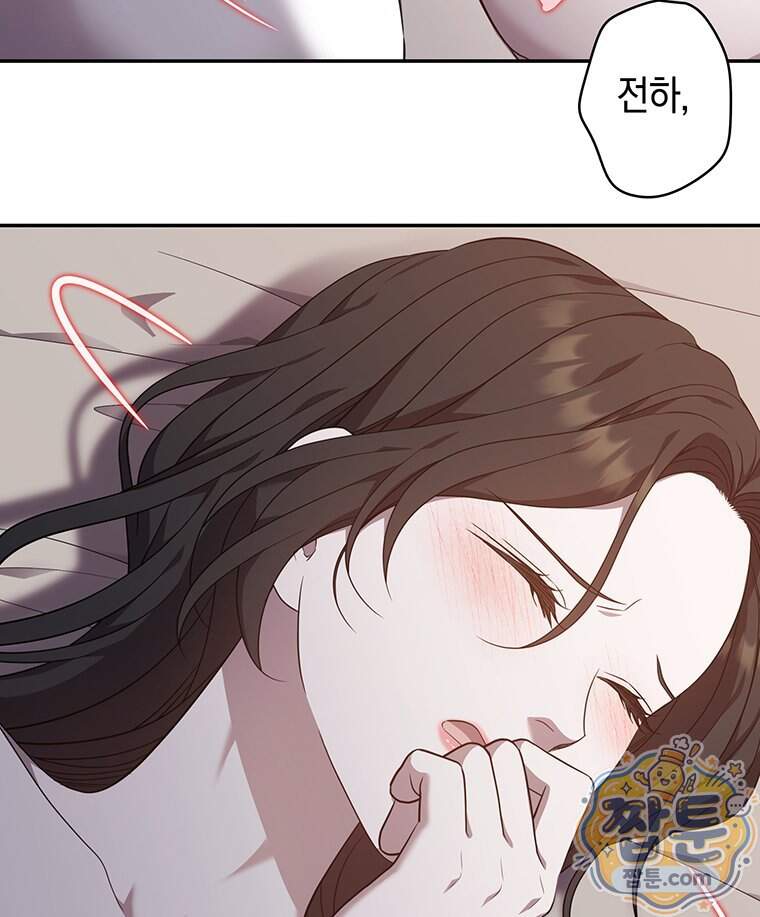 푸른 미명 끝에서 22화 53