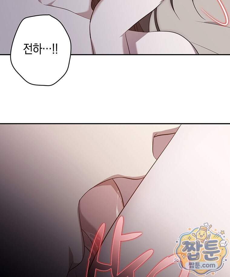 푸른 미명 끝에서 22화 54