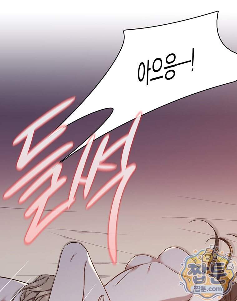 푸른 미명 끝에서 22화 56