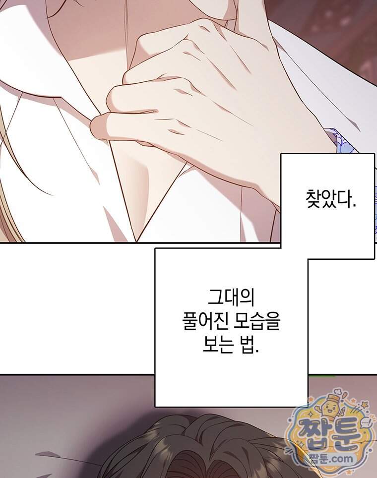 푸른 미명 끝에서 22화 62