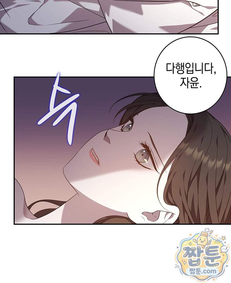 푸른 미명 끝에서 22화 67
