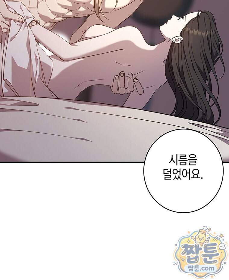 푸른 미명 끝에서 22화 69