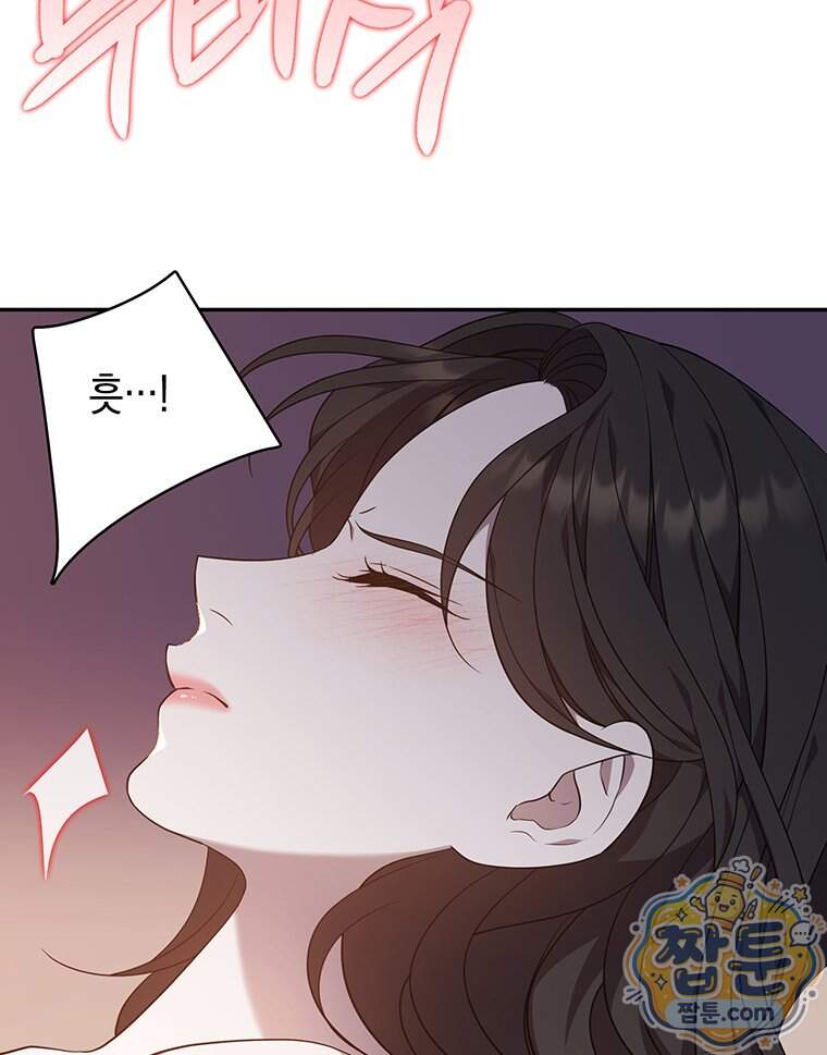 푸른 미명 끝에서 22화 71