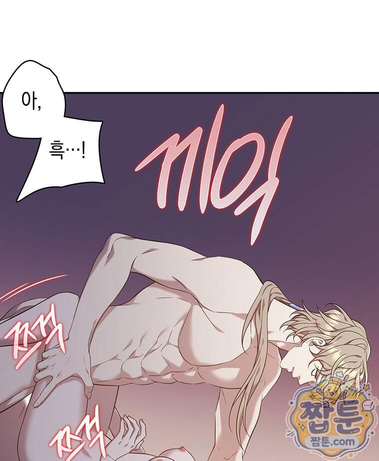 푸른 미명 끝에서 22화 76