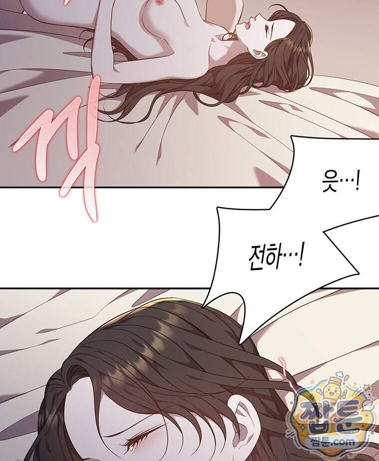 푸른 미명 끝에서 22화 77