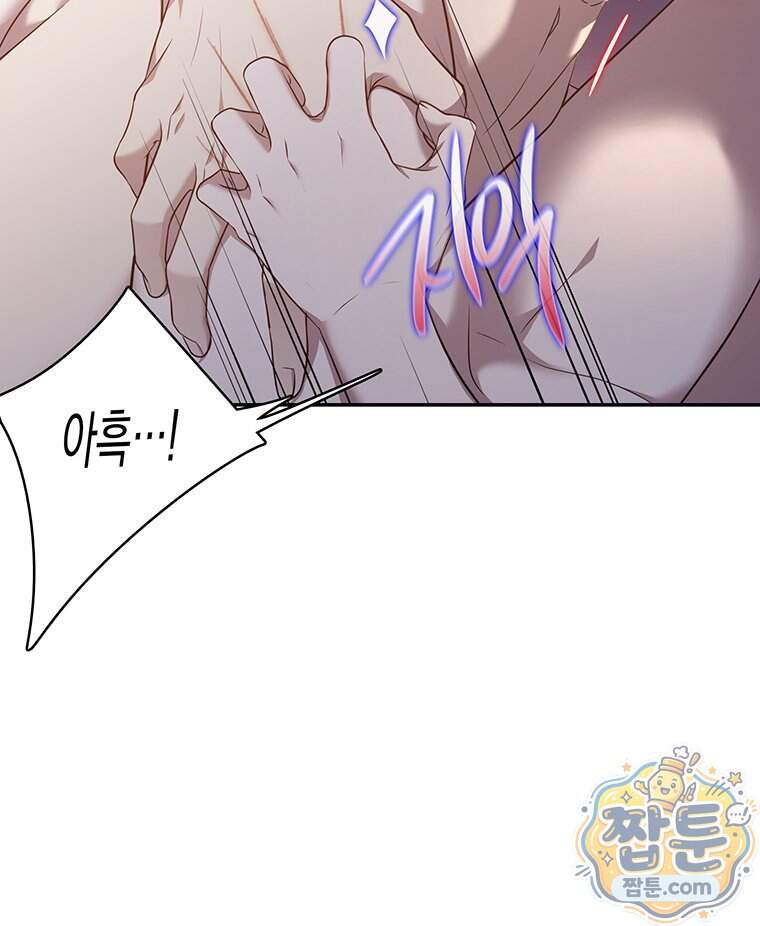 푸른 미명 끝에서 22화 83