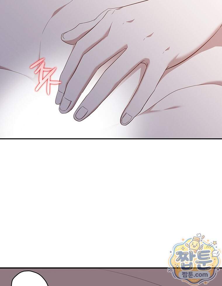 푸른 미명 끝에서 22화 88