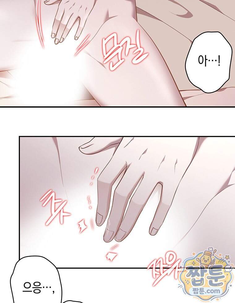 푸른 미명 끝에서 22화 90