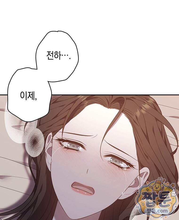 푸른 미명 끝에서 22화 92