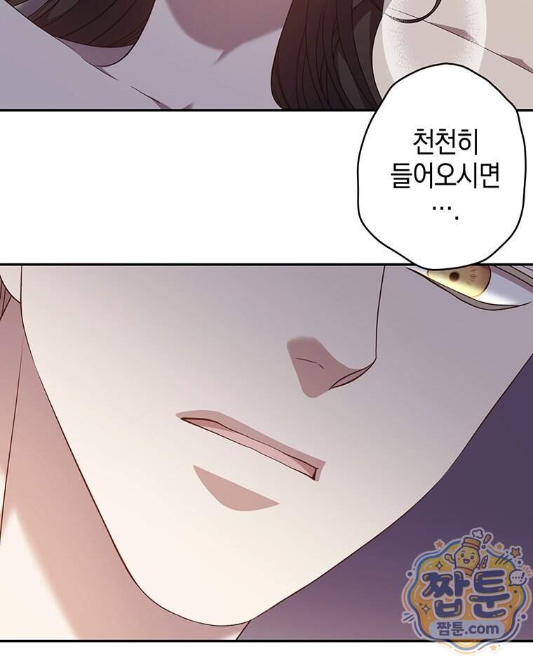 푸른 미명 끝에서 22화 93