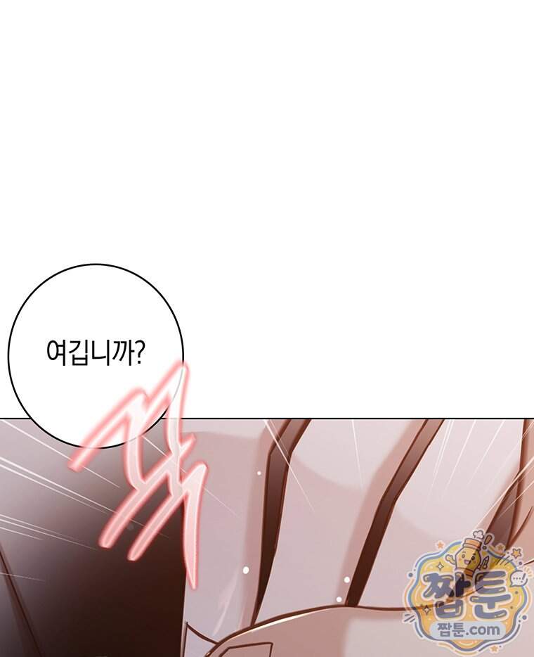 푸른 미명 끝에서 22화 94
