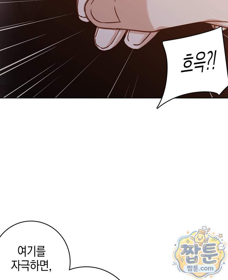 푸른 미명 끝에서 22화 95