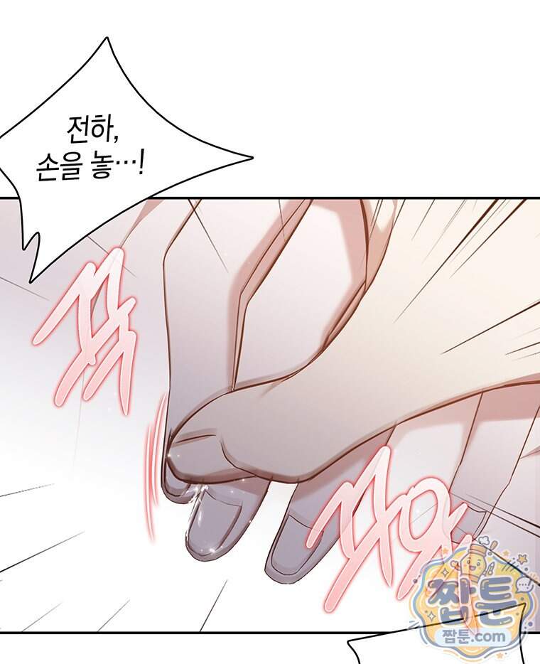 푸른 미명 끝에서 22화 98