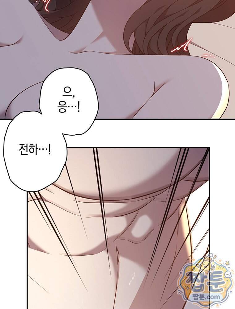 푸른 미명 끝에서 22화 103