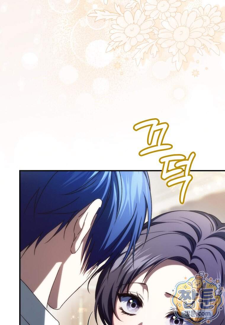 버린 쓰레기는 다시 줍지 않는다 142화 23