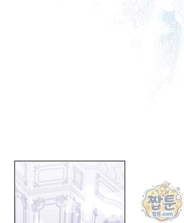 내가 선택한 짐승 79화 6