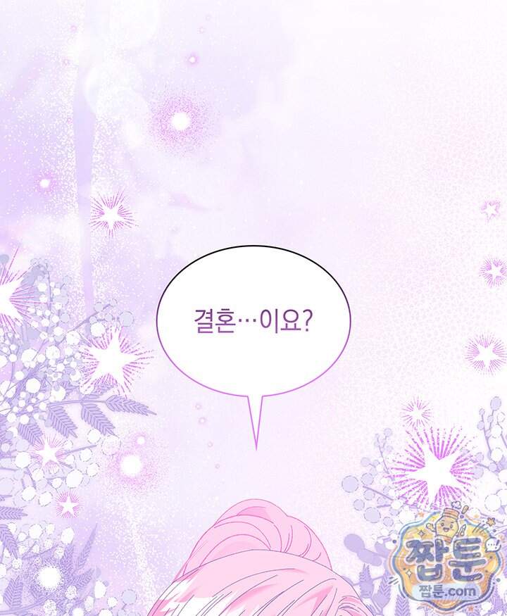내가 선택한 짐승 79화 8