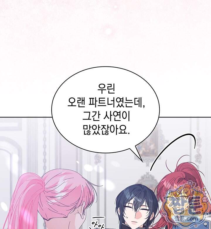 내가 선택한 짐승 79화 14