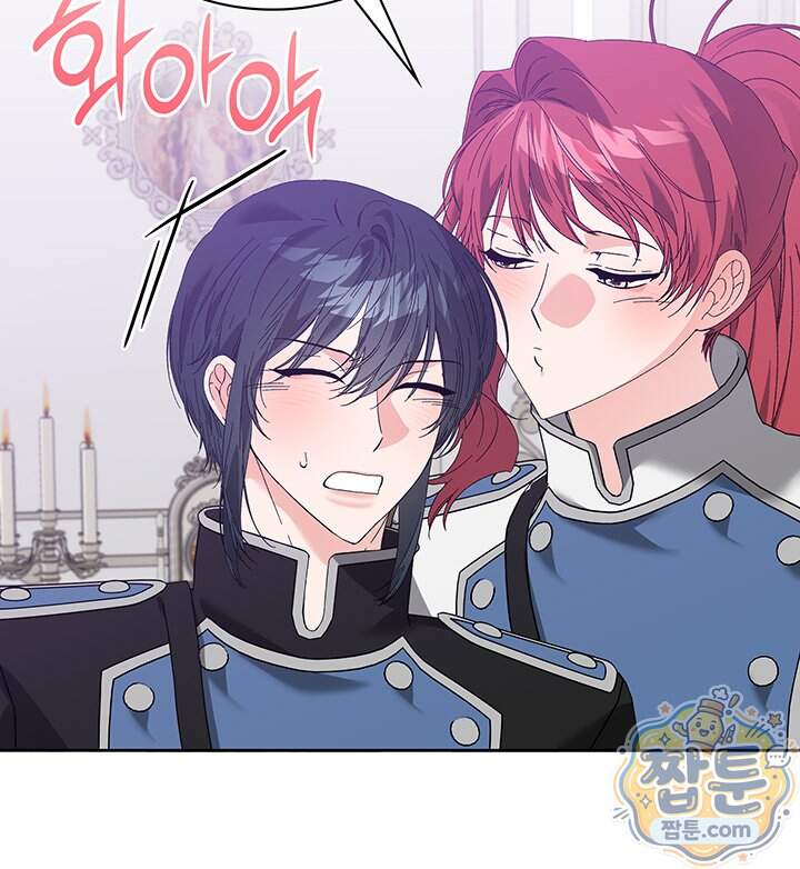 내가 선택한 짐승 79화 19