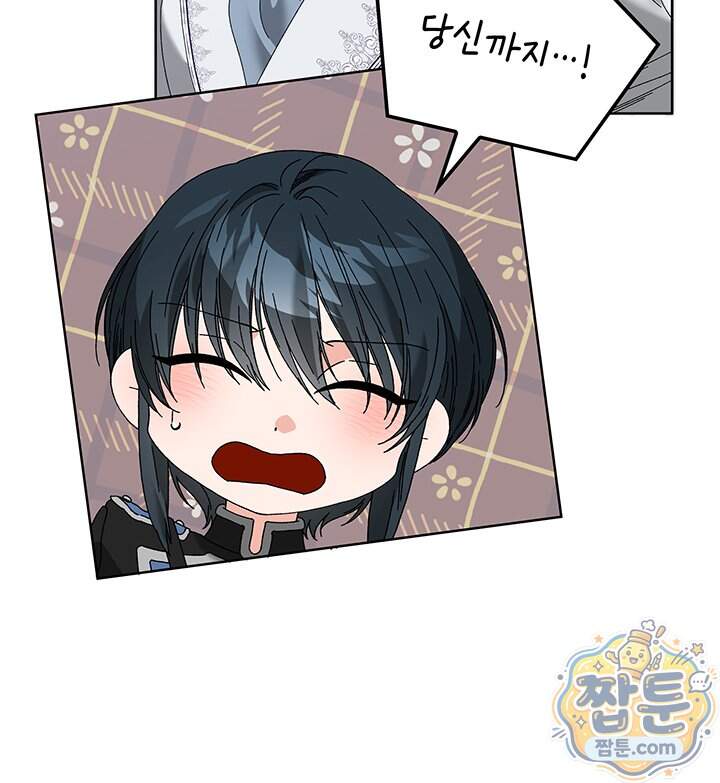 내가 선택한 짐승 79화 24