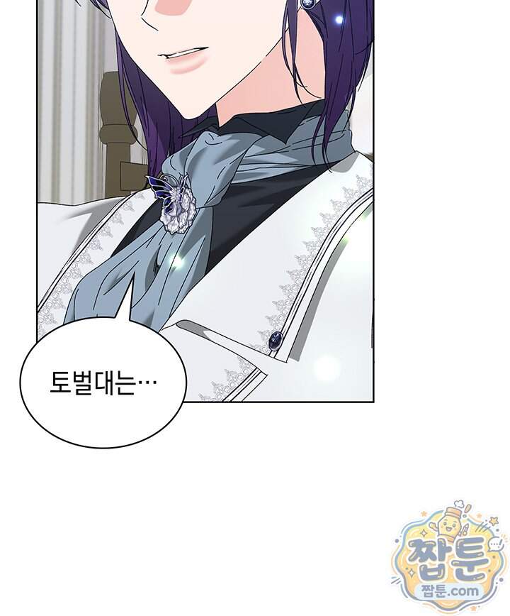 내가 선택한 짐승 79화 29