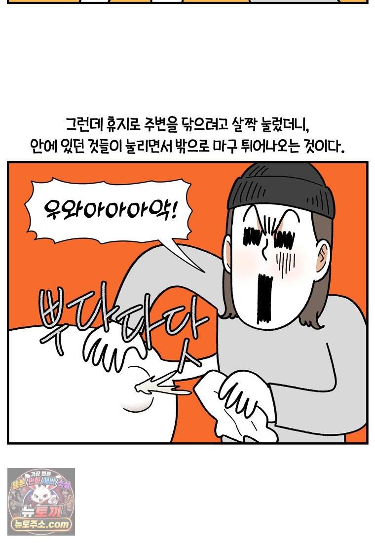 극한견주 시즌2 153화 의문의 혹 10