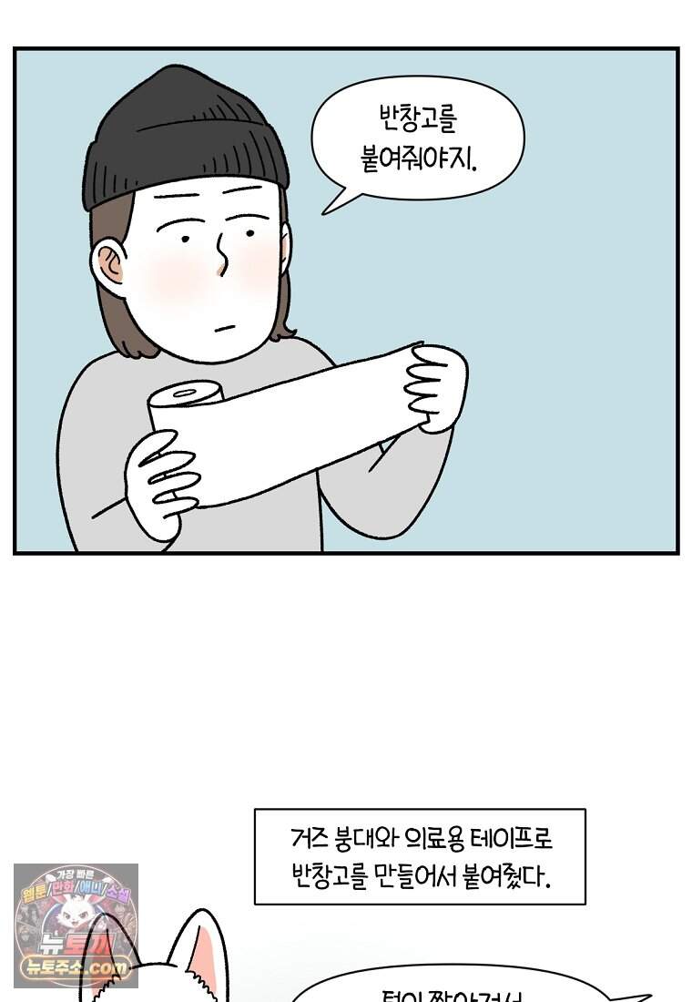 극한견주 시즌2 153화 의문의 혹 15