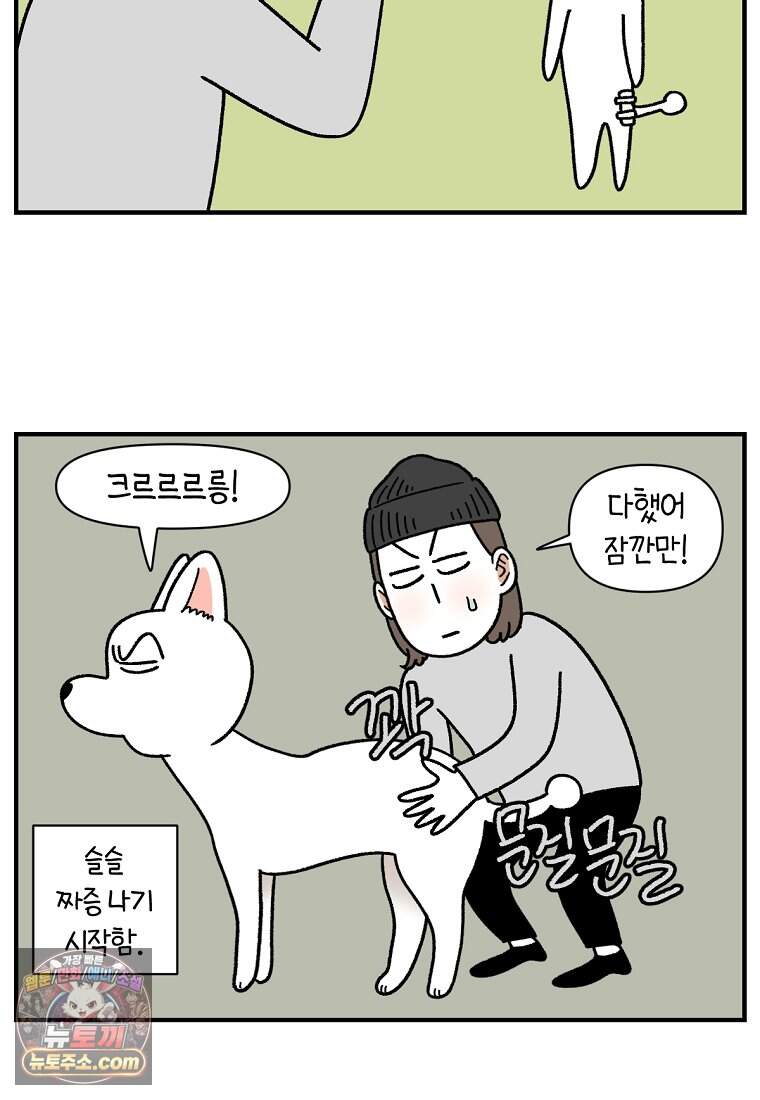 극한견주 시즌2 153화 의문의 혹 17