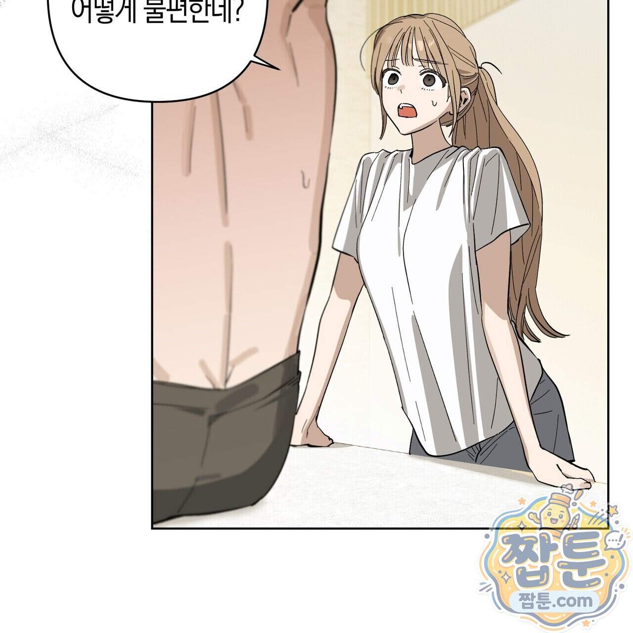 터치 유어 바디 (Touch Your Body) 29화 18