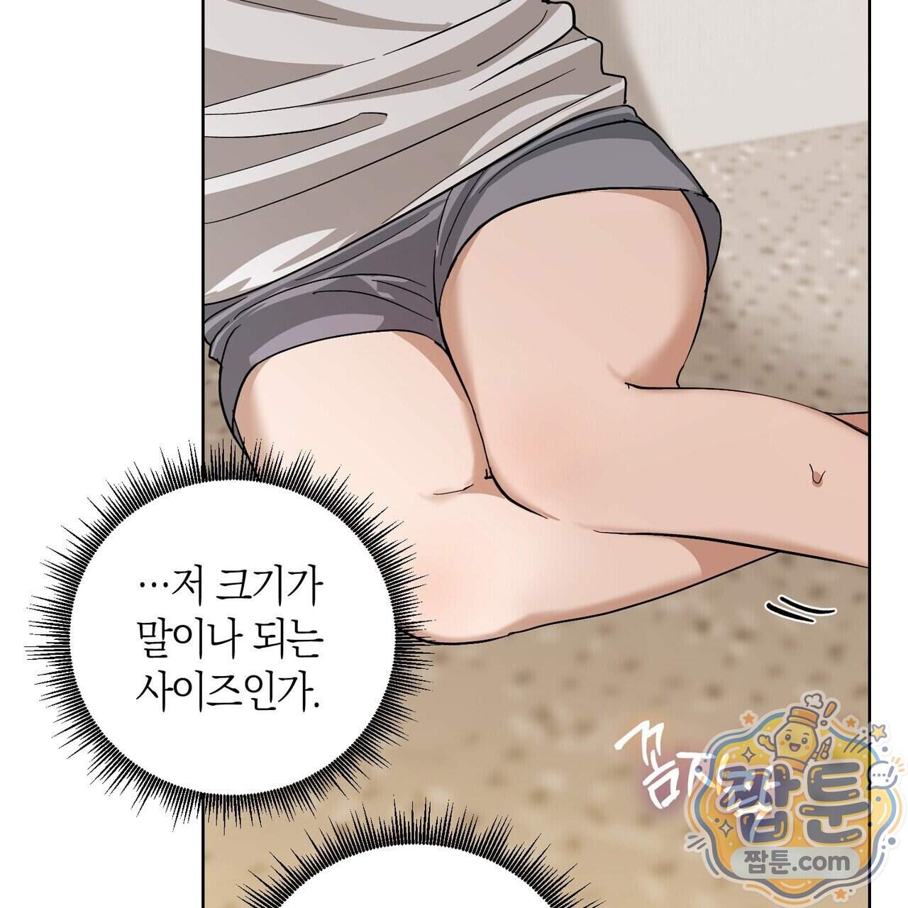 터치 유어 바디 (Touch Your Body) 29화 47