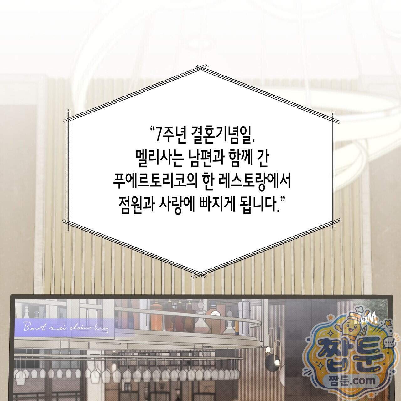 터치 유어 바디 (Touch Your Body) 29화 67