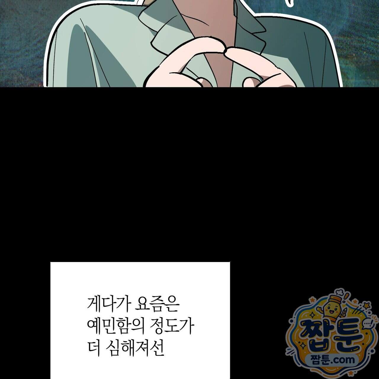 터치 유어 바디 (Touch Your Body) 29화 78