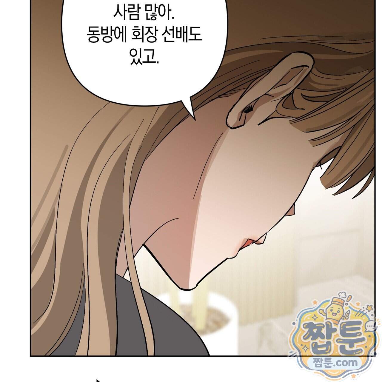 터치 유어 바디 (Touch Your Body) 29화 113