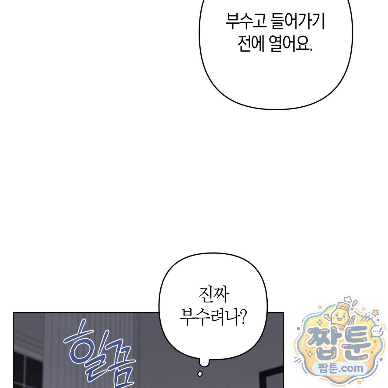 터치 유어 바디 (Touch Your Body) 29화 126
