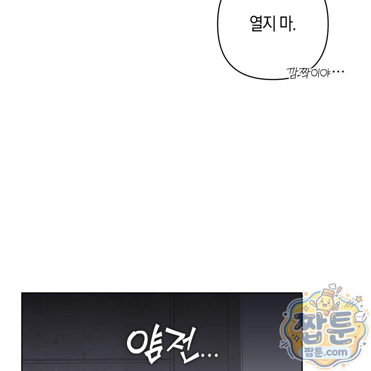 터치 유어 바디 (Touch Your Body) 29화 131
