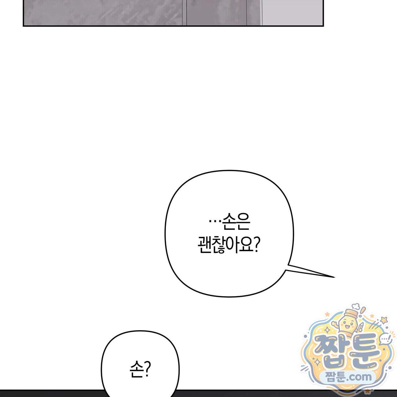 터치 유어 바디 (Touch Your Body) 29화 133