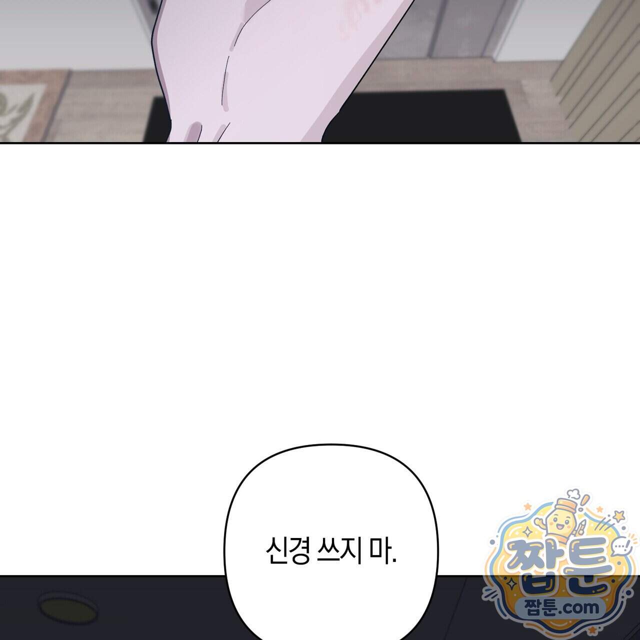 터치 유어 바디 (Touch Your Body) 29화 137