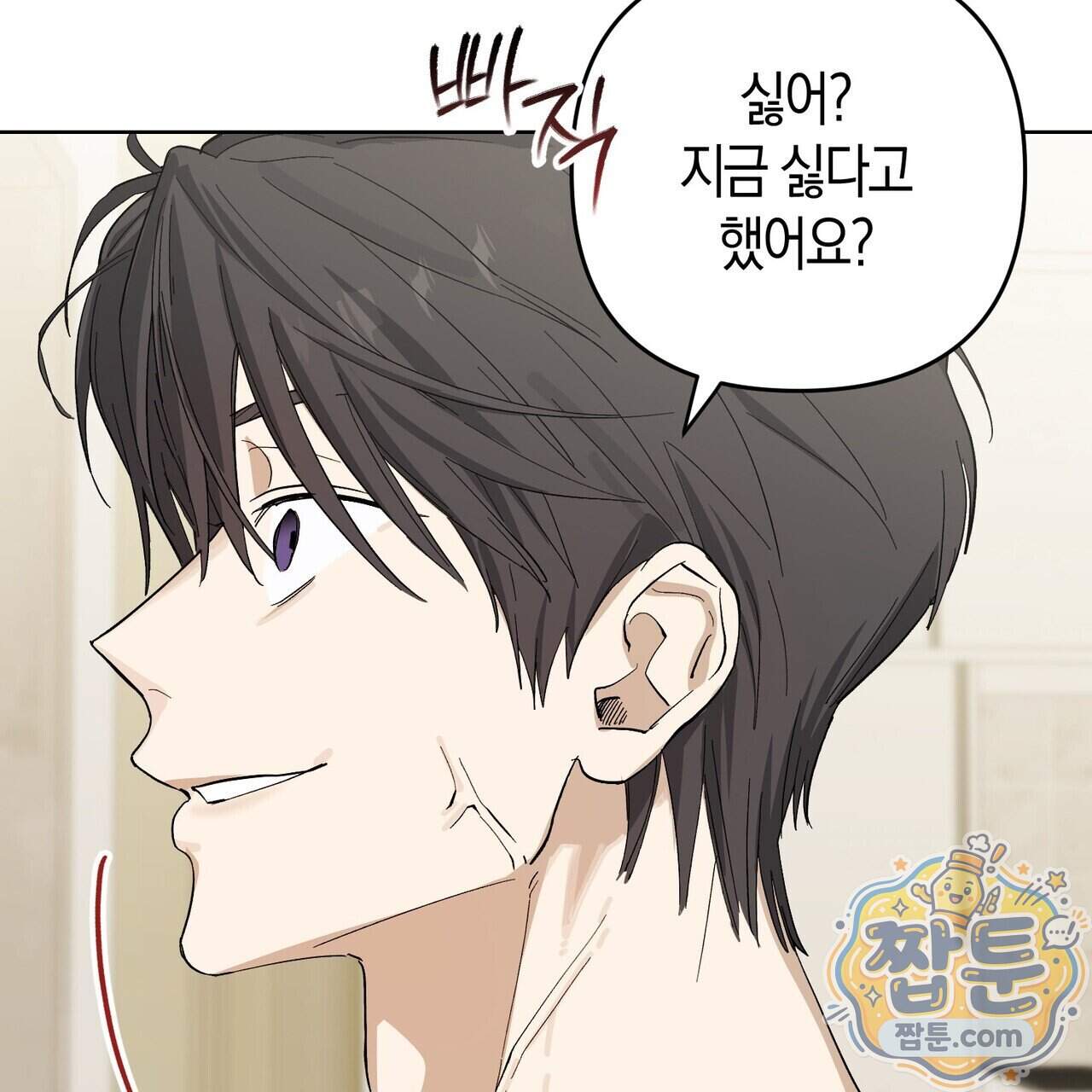 터치 유어 바디 (Touch Your Body) 29화 143